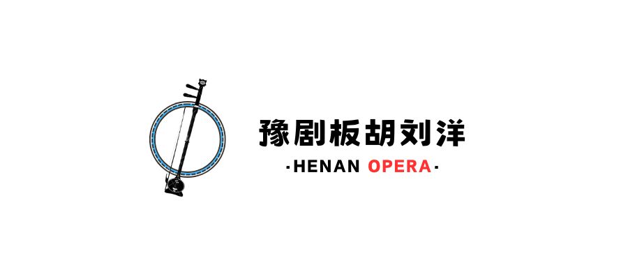 动态曲谱-戏曲曲谱一站式服务