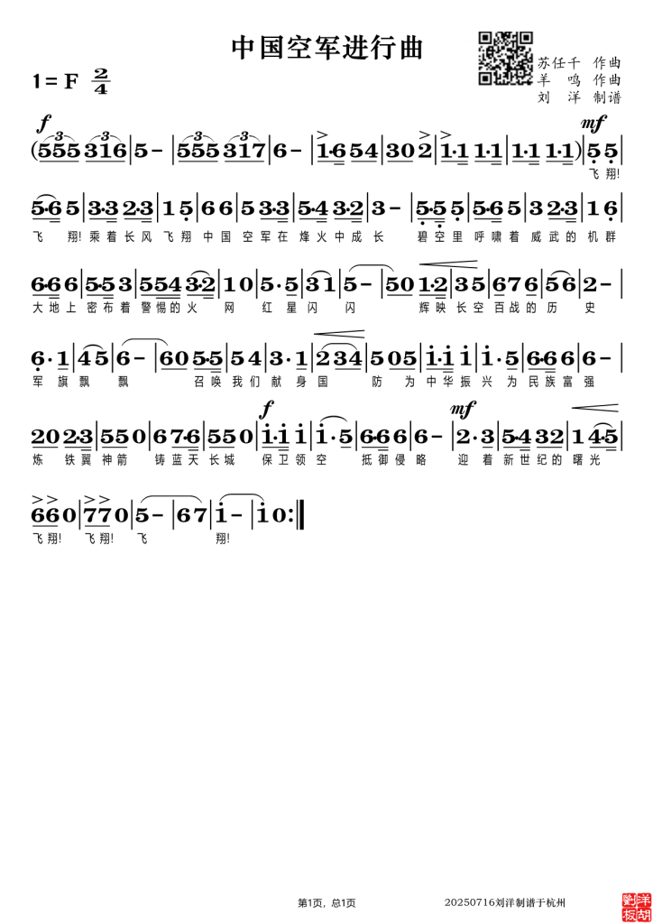 图片[7]-纪念中国人民抗日战争暨世界反法西斯战争胜利80周年-动态曲谱