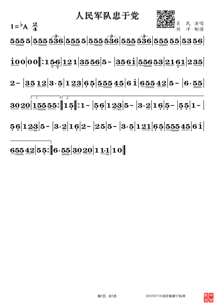 图片[5]-纪念中国人民抗日战争暨世界反法西斯战争胜利80周年-动态曲谱