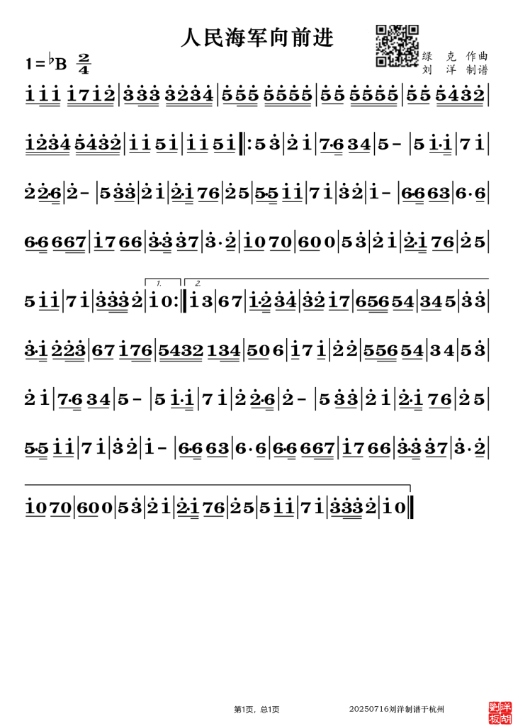 图片[4]-纪念中国人民抗日战争暨世界反法西斯战争胜利80周年-动态曲谱